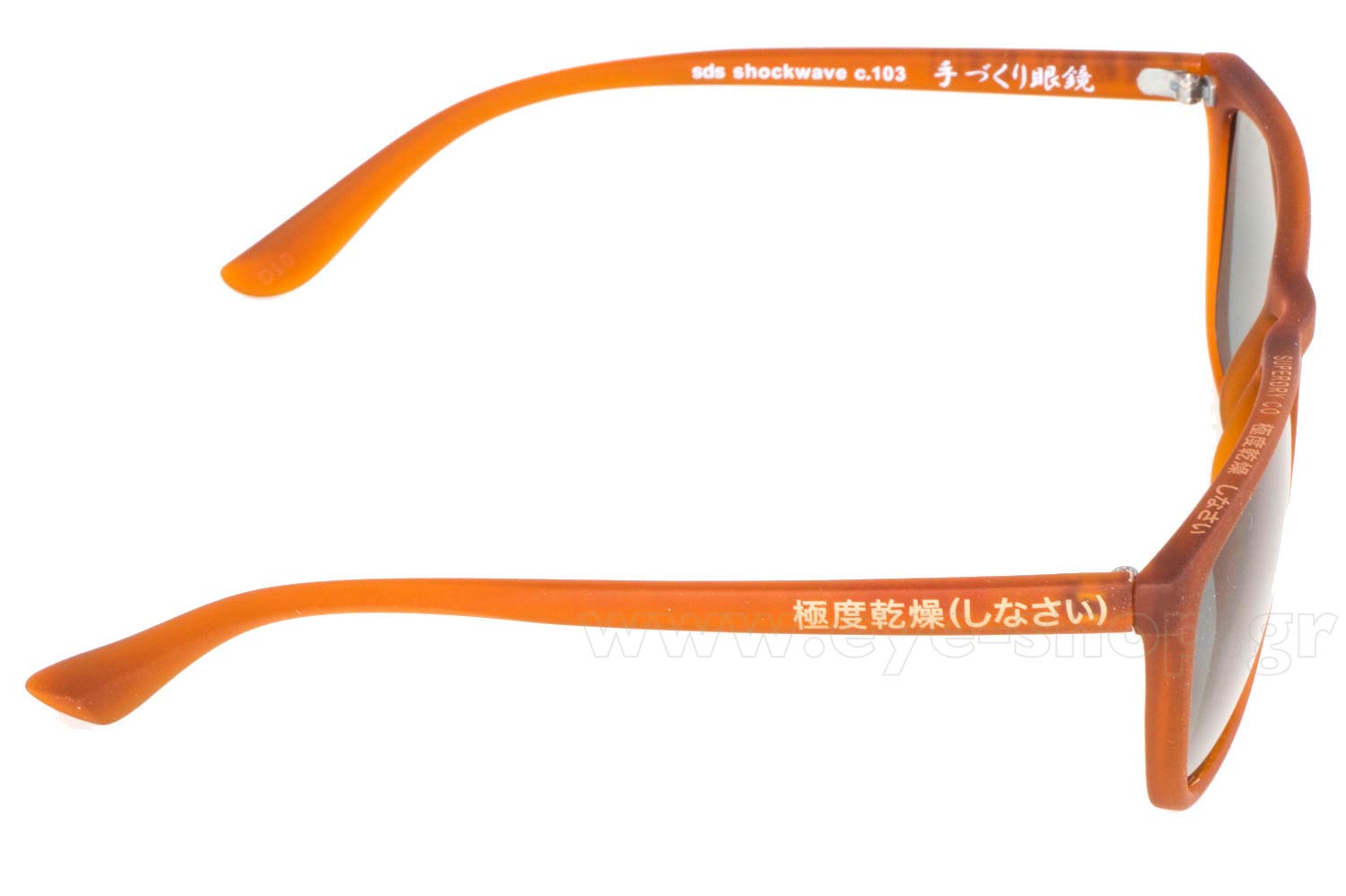 Superdry Shockwave